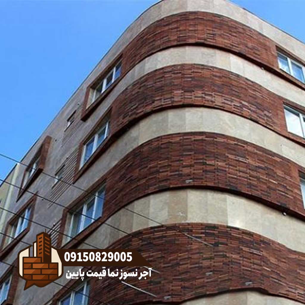نمای ترکیبی سنگ و آجر